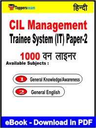 CIL Management Trainee System (IT) Paper-2 One Liner Book PDF in Hindi
