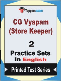 CG Vyapam (Store Keeper) Book in English - Question Paper / Practice Set