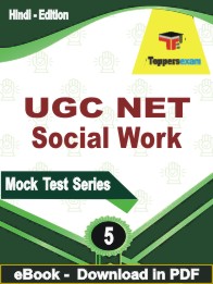 UGC NET Social Work Test PDF Book In Hindi - Practice Set