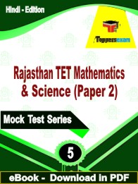 Rajasthan TET Mathematics & Science (Paper 2) Test PDF Book In Hindi - Practice Set