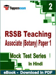 RSSB Teaching Associate (Botany) Paper 1 PDF Book In Hindi- Question Paper