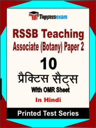 RSSB Teaching Associate (Botany) Paper 2 Book in Hindi- Practice Set