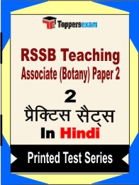 RSSB Teaching Associate (Botany) Paper 2 Book in Hindi- Question Paper / Practice Set