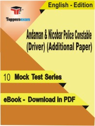 Andaman & Nicobar Police Constable (Driver) (Additional Paper) Test PDF Book In English - Mock Test/Practice Set