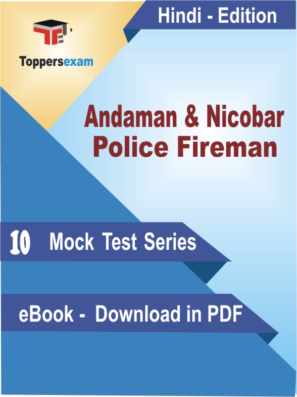 Andaman & Nicobar Police Fireman PDF Book In Hindi - Mock Test/Practice Set
