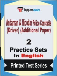 Andaman & Nicobar Police Constable (Driver) (Additional Paper) Book in English - Question Paper / Practice Set