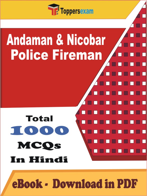 Andaman & Nicobar Police Fireman PDF Book In Hindi - MCQ / Objective Questions
