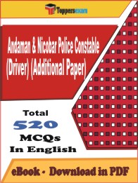Andaman & Nicobar Police Constable (Driver) (Additional Paper) PDF Book in English - MCQ / Objective Questions