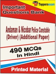 Andaman & Nicobar Police Constable (Driver) (Additional Paper) Book in Hindi - Objective MCQ