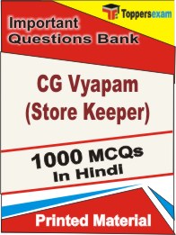CG Vyapam (Store Keeper) Book in Hindi - Objective MCQ