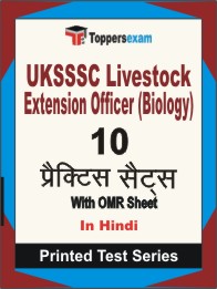 UKSSSC Livestock Extension Officer (Biology) Book in Hindi - Practice Set