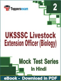 UKSSSC Livestock Extension Officer (Biology) Test PDF Book In Hindi - Question Paper