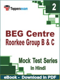 BEG Centre Roorkee Group (B & C) Test PDF Book In Hindi - Question Paper