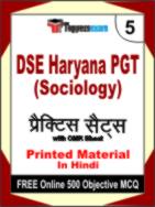 DSE Haryana PGT (Sociology) Test Book in Hindi - Mock Test / Practice Set