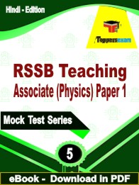 RSSB Teaching Associate (Physics) Paper 1 PDF Book In Hindi- Practice Set