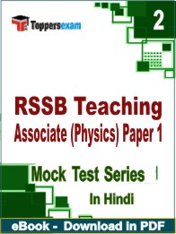 RSSB Teaching Associate (Physics) Paper 1 PDF Book In Hindi- Question Paper H2 Tag