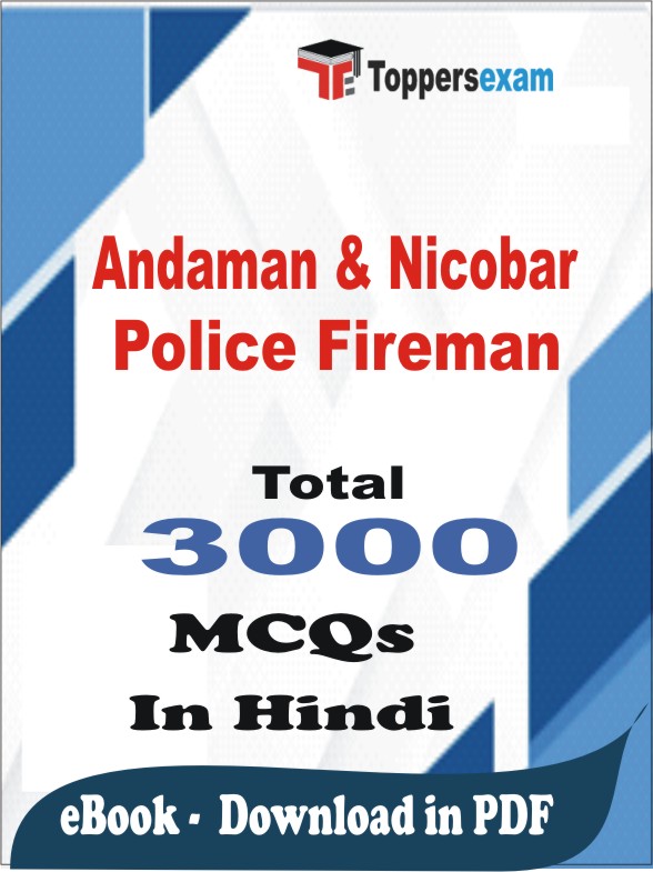 Andaman & Nicobar Police Fireman PDF Book In Hindi - MCQ / Objective Questions