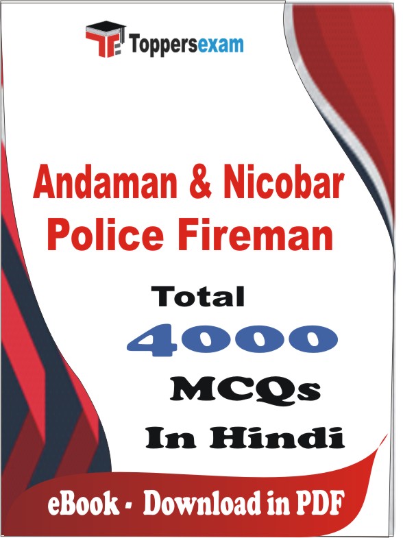 Andaman & Nicobar Police Fireman PDF Book In Hindi - MCQ / Objective Questions