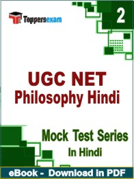 UGC NET Philosophy Hindi Test PDF Book In Hindi - Question Paper