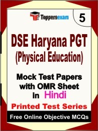 â€‹DSE Haryana PGT (Physical Education) Exam Mock Test Papers (Book) in Hindi