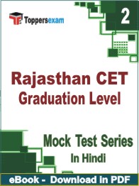 Rajasthan CET Graduation Level Test PDF Book In Hindi - Question Paper