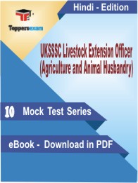 UKSSSC Livestock Extension Officer (Agriculture and Animal Husbandry) Test PDF Book In Hindi - Mock Test/Practice Set