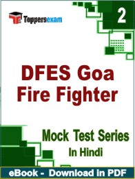 DFES Goa Fire Fighter Test PDF Book In Hindi - Question Paper