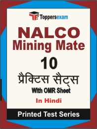 NALCO Mining Mate Book in Hindi - Practice Set