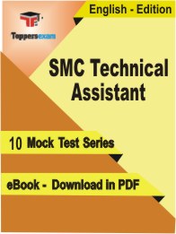 SMC Technical Assistant PDF Book In English - Mock Test/Practice Set