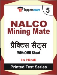NALCO Mining Mate Book in Hindi - Mock Test / Practice Set