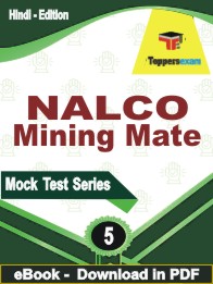 NALCO Mining Mate Test PDF Book In Hindi - Practice Set