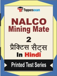 NALCO Mining Mate Book in Hindi - Question Paper / Practice Set
