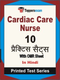 Cardiac Care Nurse Book in Hindi - Practice Set