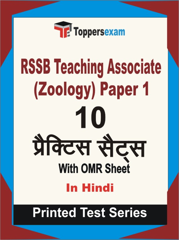 RSSB Teaching Associate (Zoology) Paper 1 Book in Hindi - Practice Set