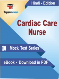 Cardiac Care Nurse PDF Book In Hindi - Mock Test/Practice Set
