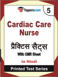 Cardiac Care Nurse Book in Hindi - Mock Test / Practice Set