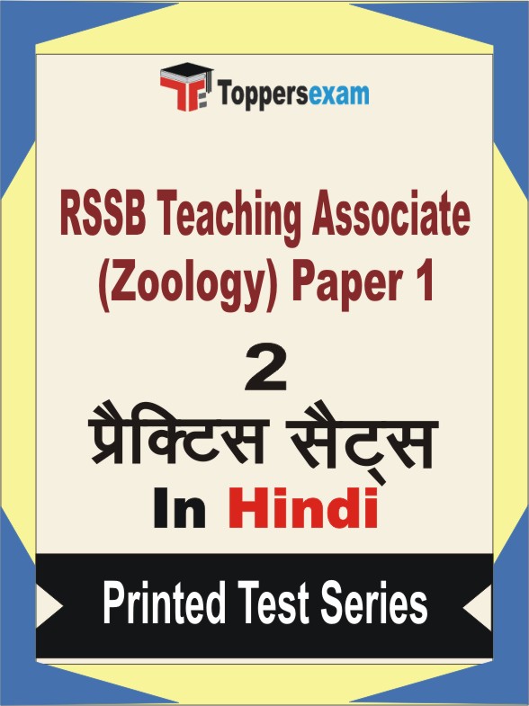 RSSB Teaching Associate (Zoology) Paper 1 Book in Hindi - Question Paper / Practice Set