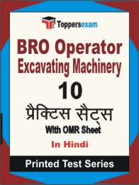 BRO Operator Excavating Machinery Book in Hindi - Practice Set