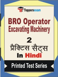 BRO Operator Excavating Machinery Book in Hindi - Question Paper / Practice Set