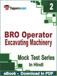 BRO Operator Excavating Machinery Test PDF Book In Hindi - Question Paper