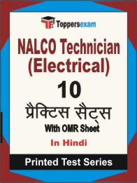 NALCO Technician (Electrical) Book in Hindi - Practice Set