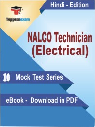 NALCO Technician (Electrical) Test PDF Book In Hindi - Mock Test/Practice Set