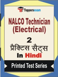 NALCO Technician (Electrical) Book in Hindi - Question Paper / Practice Set