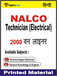 NALCO Technician (Electrical) One Liner Book in Hindi