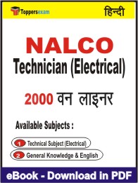 NALCO Technician (Electrical) One Liner Book PDF in Hindi