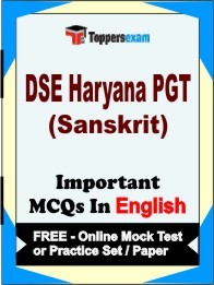 DSE Haryana PGT (Sanskrit) Exam Objective MCQs in English (Booklet), FREE - Online Mock Test or Practice Set / Paper