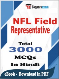 NFL Field Representative PDF Book in Hindi - MCQ / Objective Questions