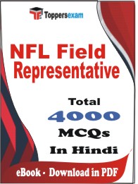 NFL Field Representative PDF Book in Hindi - MCQ / Objective Questions