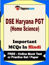 DSE Haryana PGT (Home Science) Exam Objective MCQs in Hindi (Booklet), FREE - Online Mock Test or Practice Set / Paper