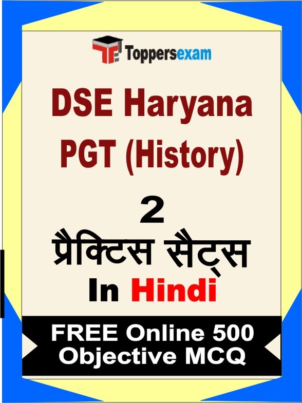 DSE Haryana PGT (History) Exam Practice Set Book in Hindi